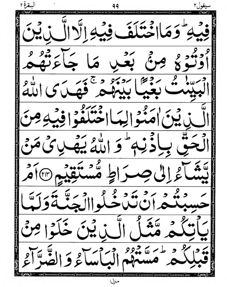 Quran Page