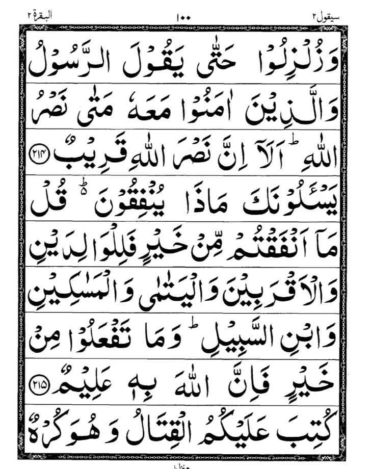 Quran Page