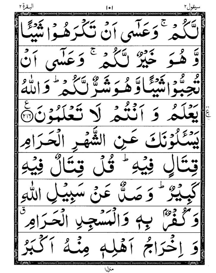 Quran Page