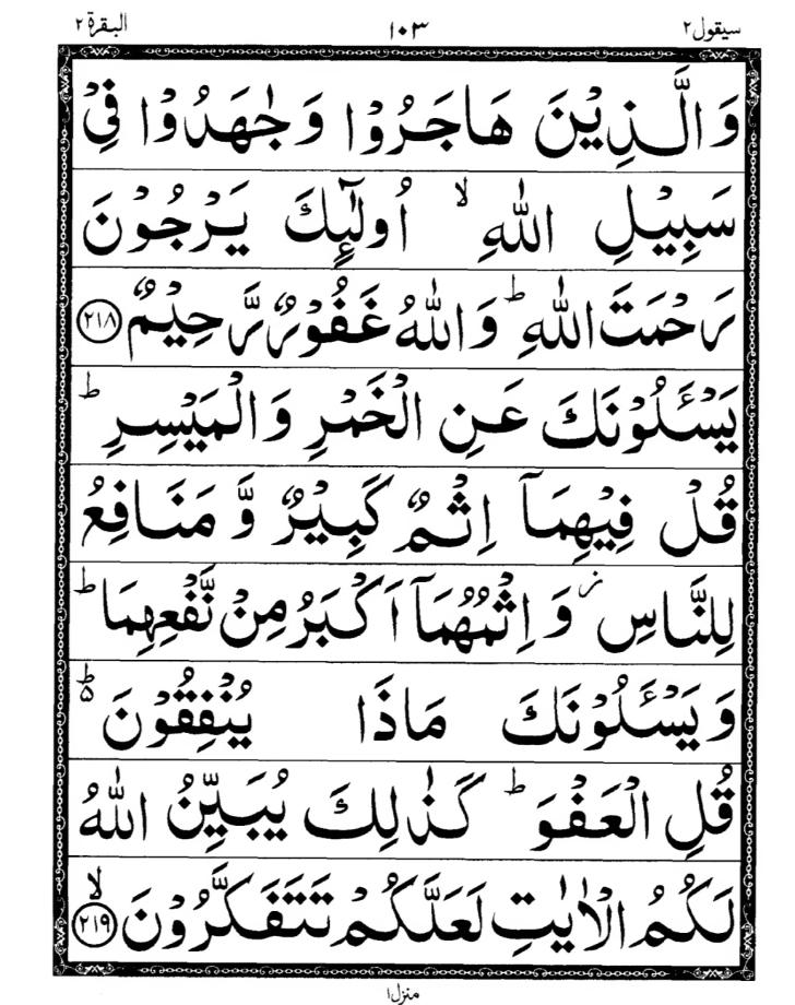 Quran Page
