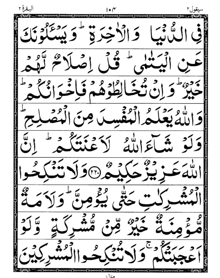 Quran Page