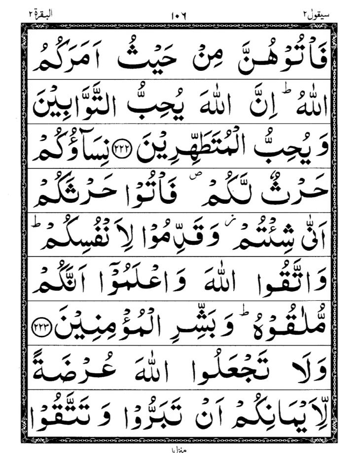 Quran Page