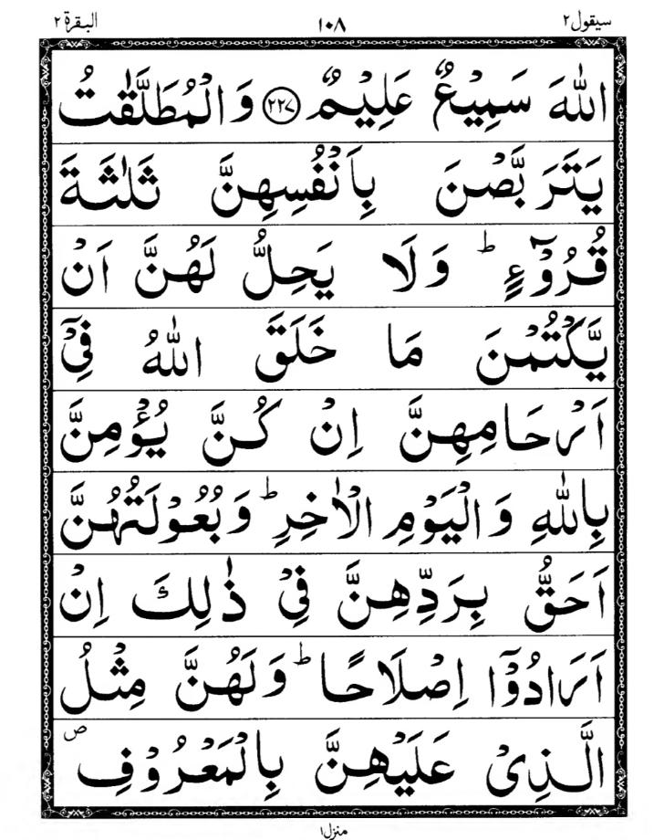 Quran Page