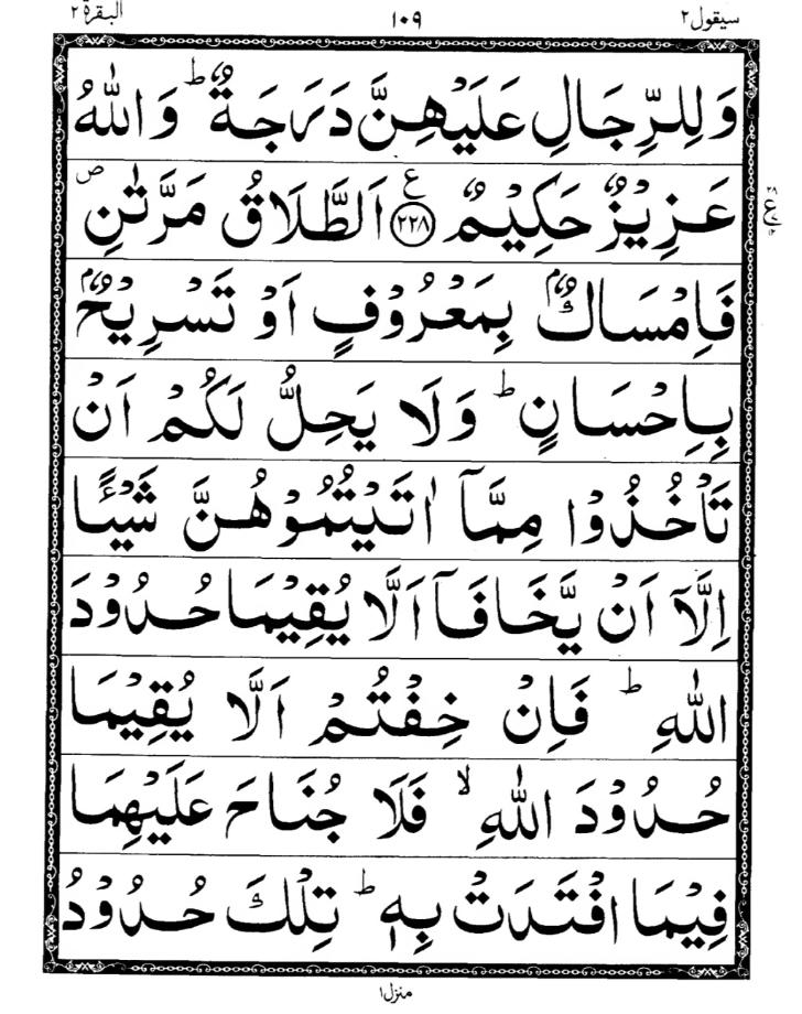 Quran Page