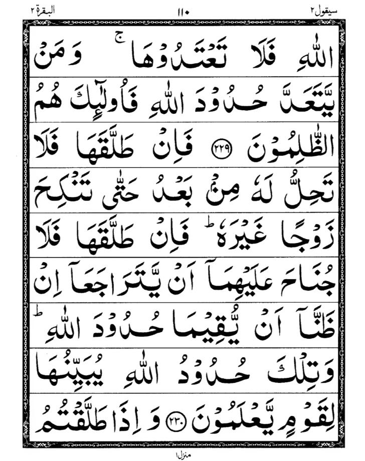 Quran Page