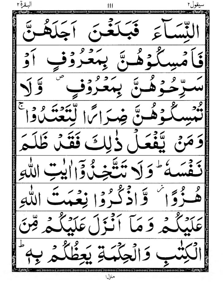 Quran Page