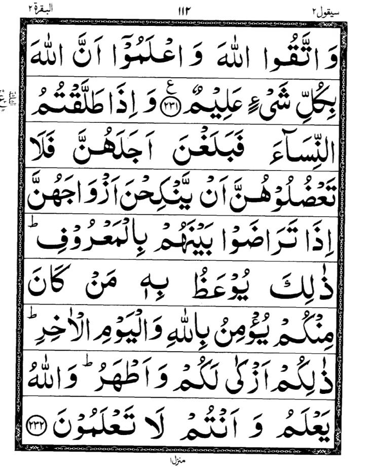 Quran Page