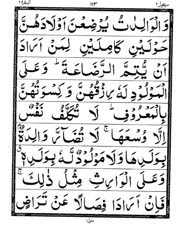 Quran Page