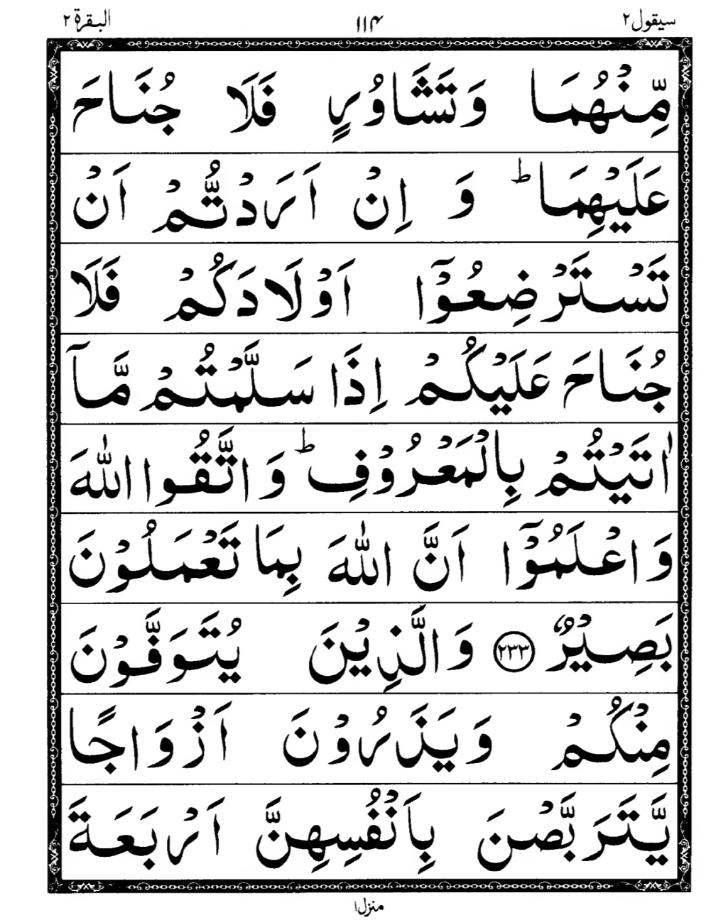 Quran Page