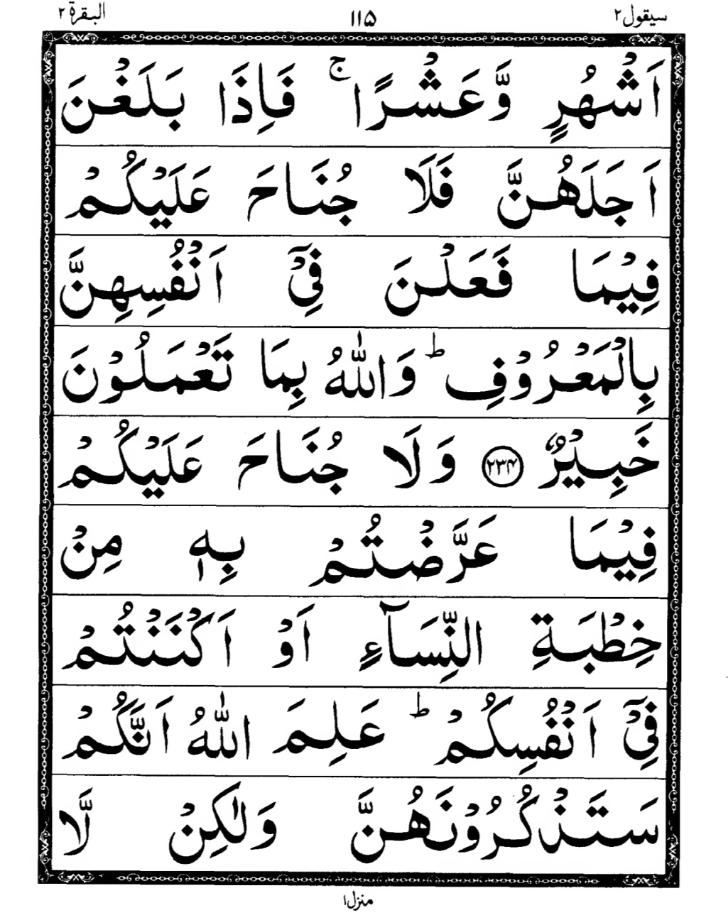 Quran Page