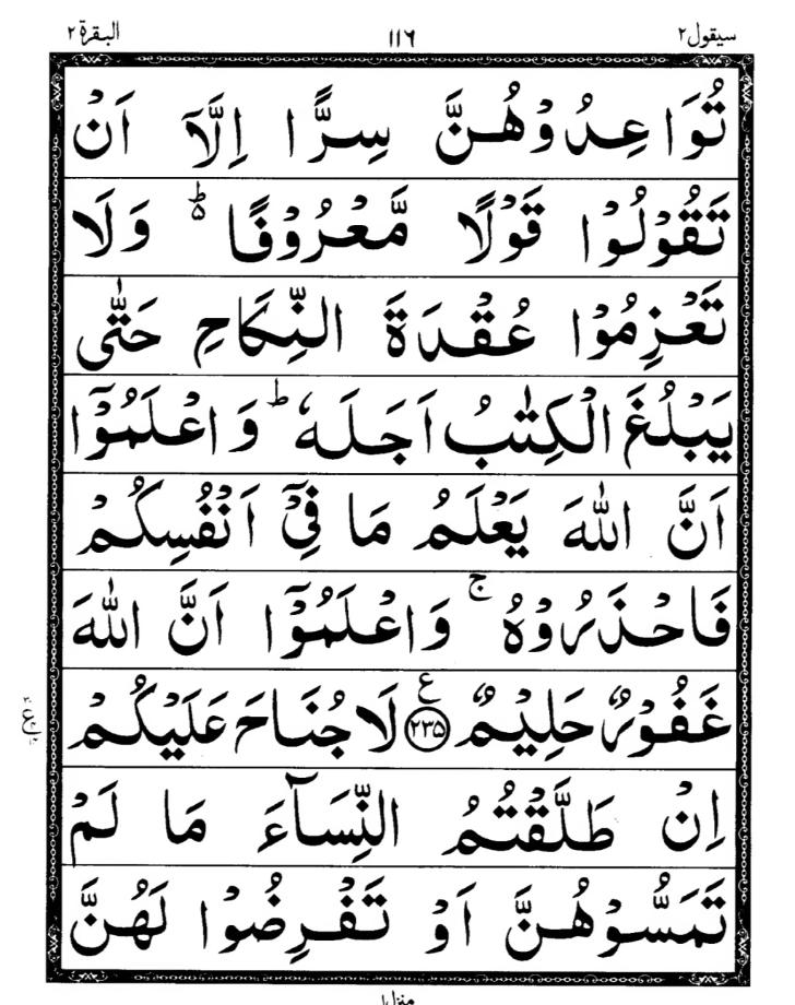 Quran Page