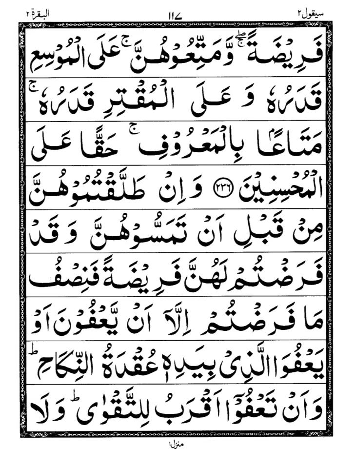 Quran Page