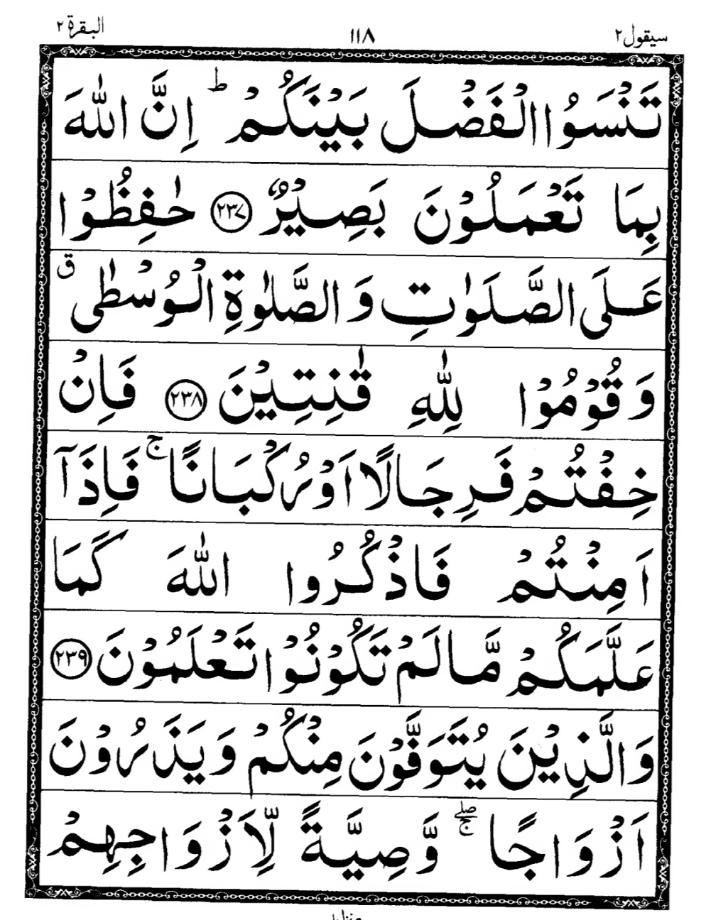 Quran Page