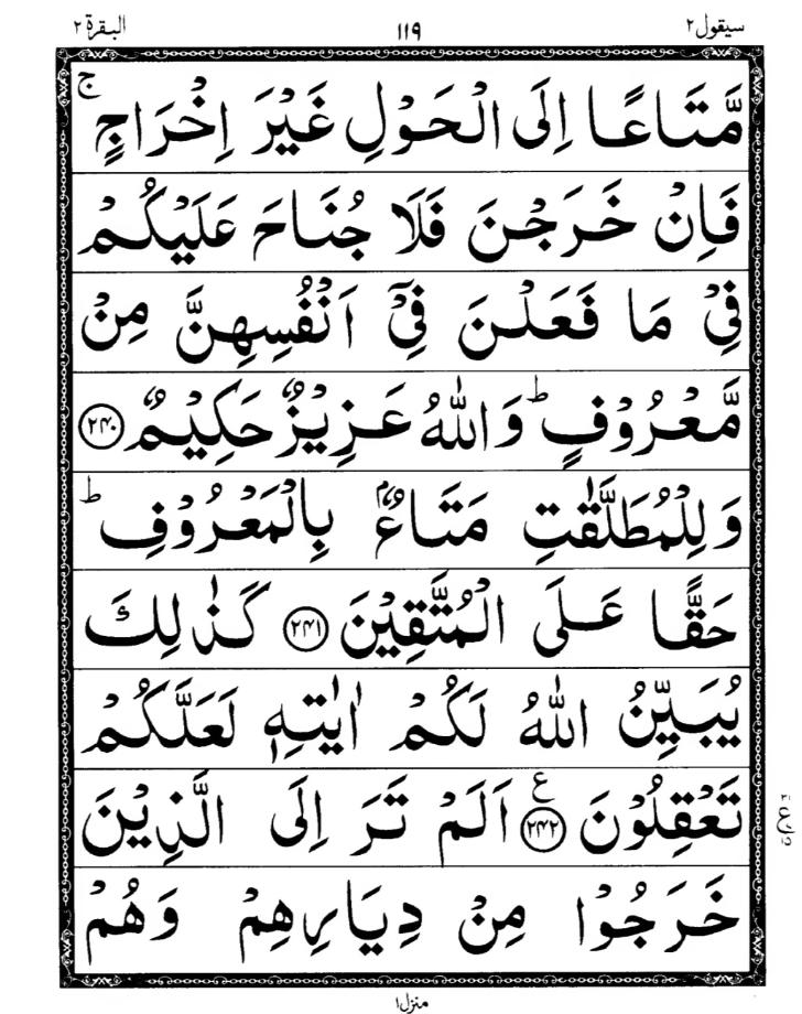 Quran Page