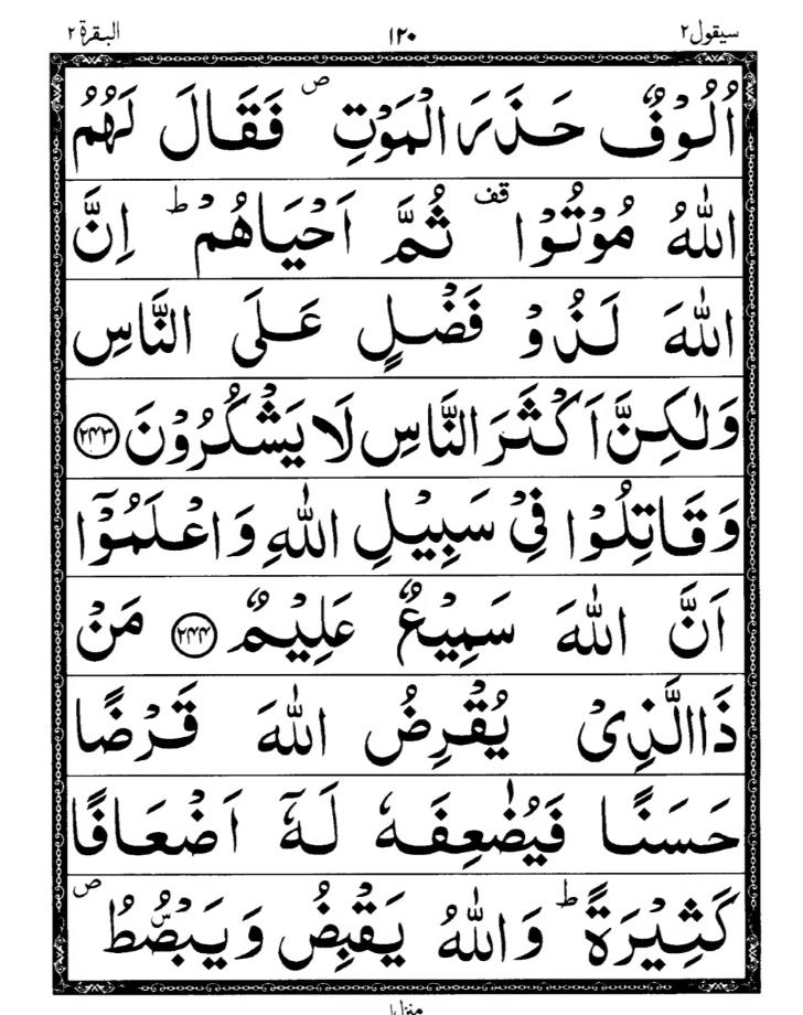 Quran Page