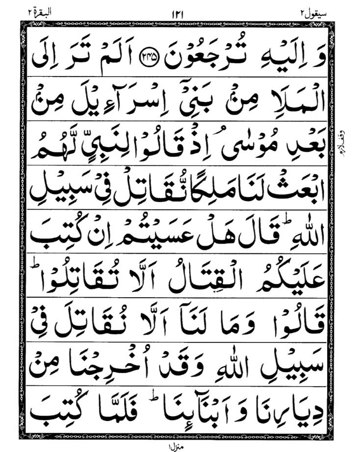 Quran Page