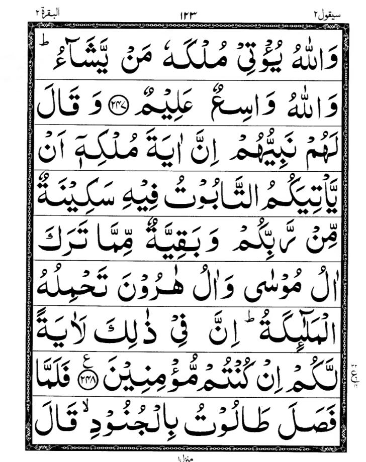 Quran Page