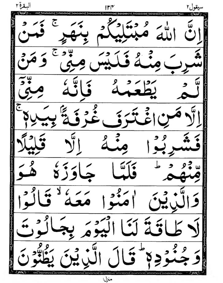 Quran Page