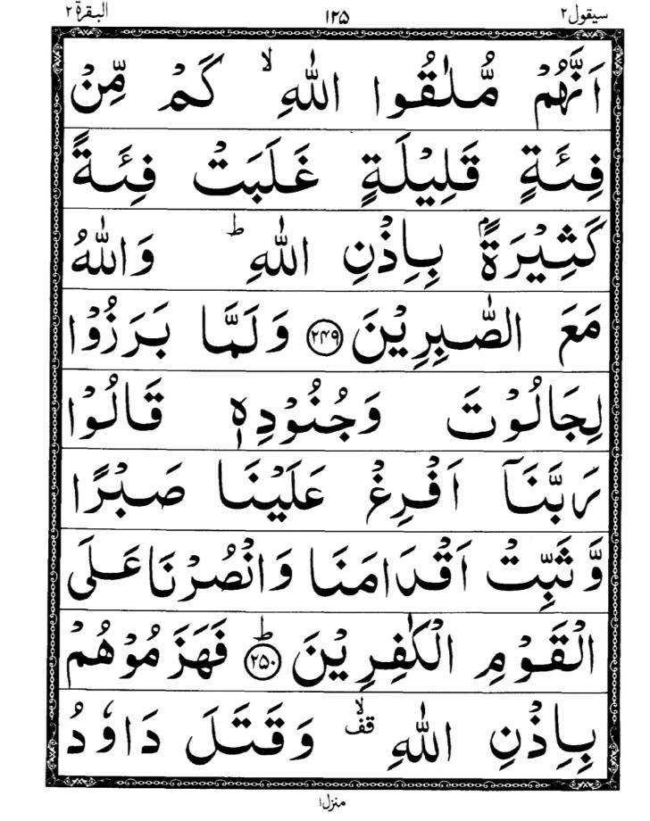 Quran Page