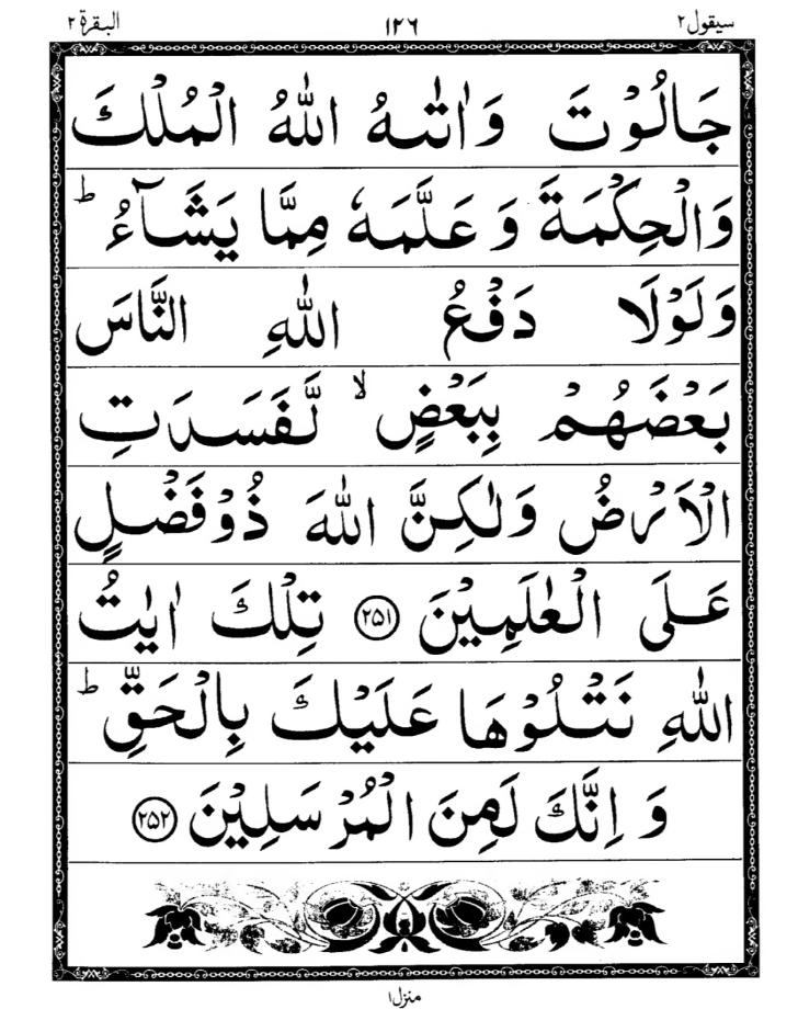 Quran Page