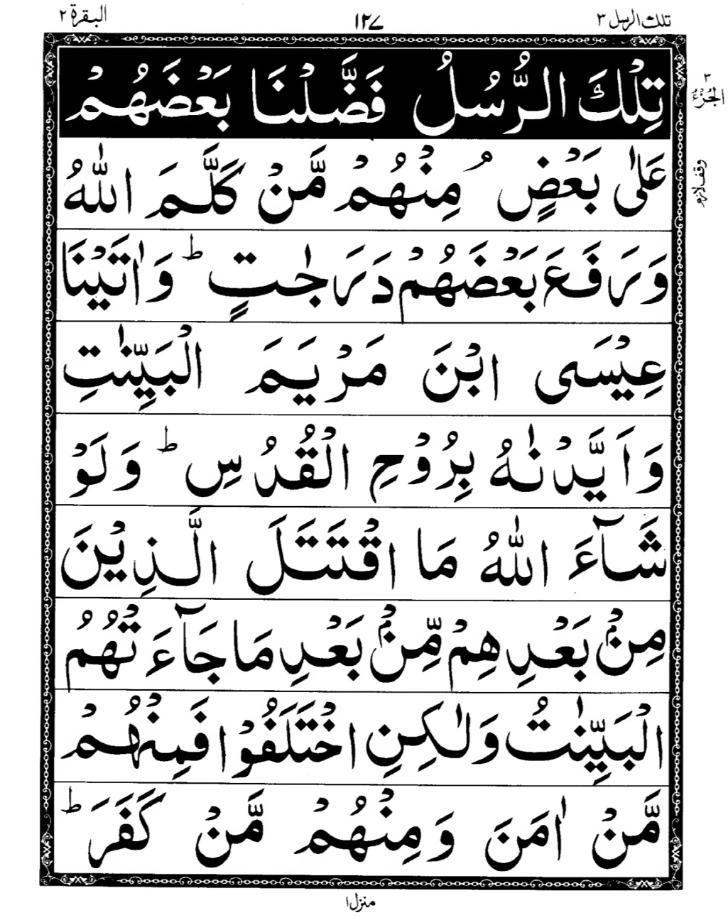 Quran Page