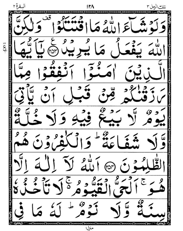Quran Page