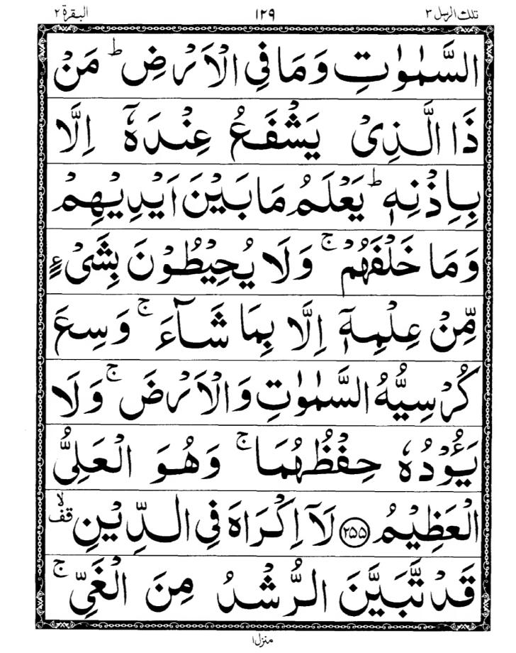 Quran Page