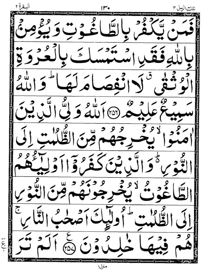 Quran Page