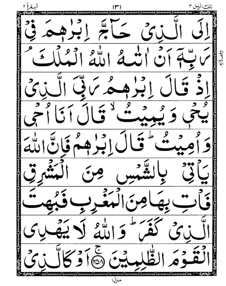Quran Page
