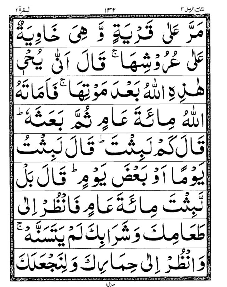 Quran Page