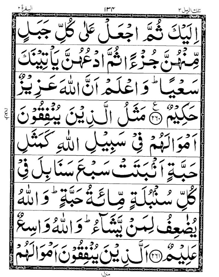 Quran Page