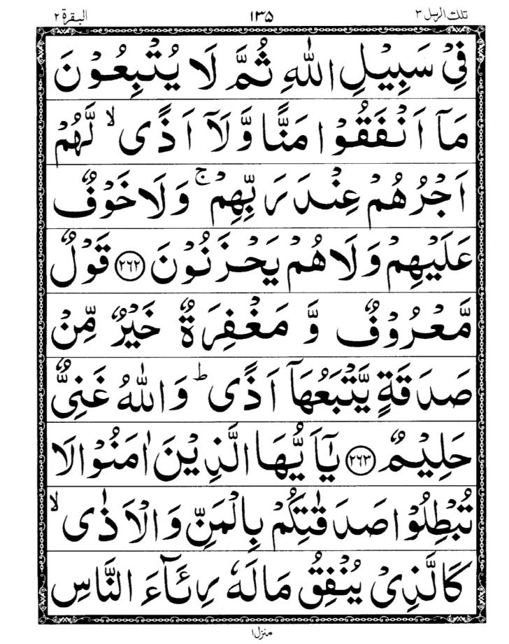 Quran Page