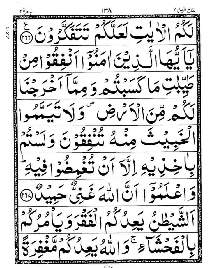 Quran Page