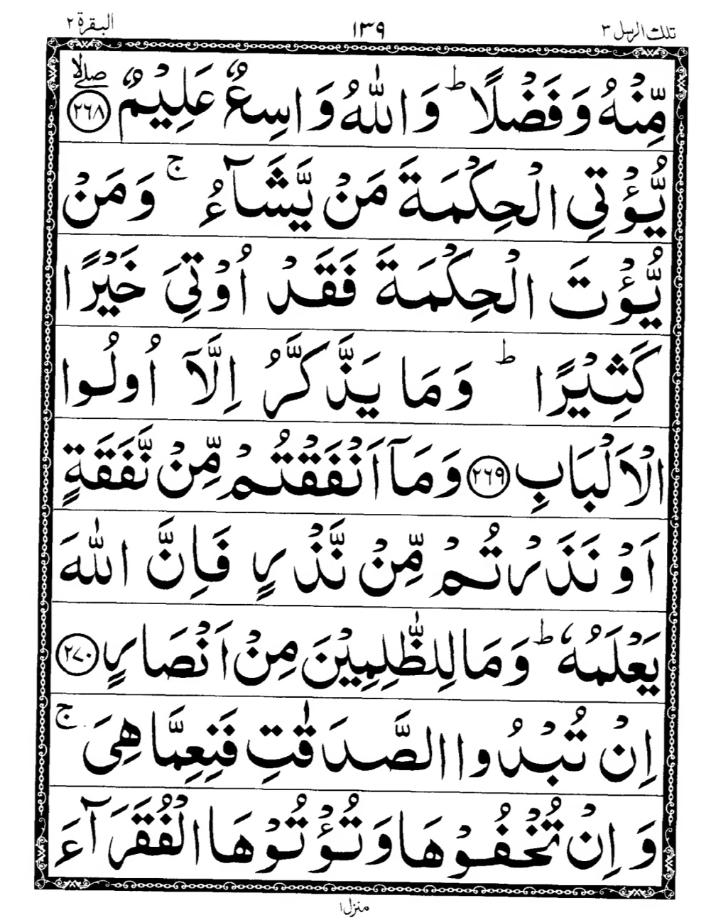 Quran Page