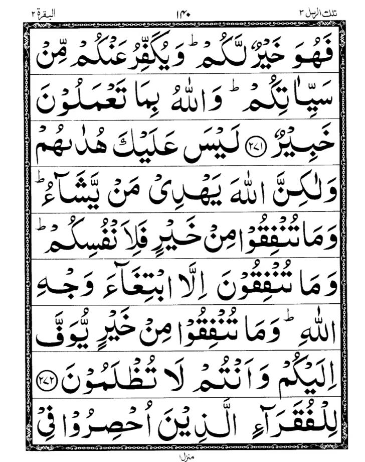 Quran Page