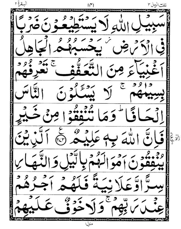 Quran Page