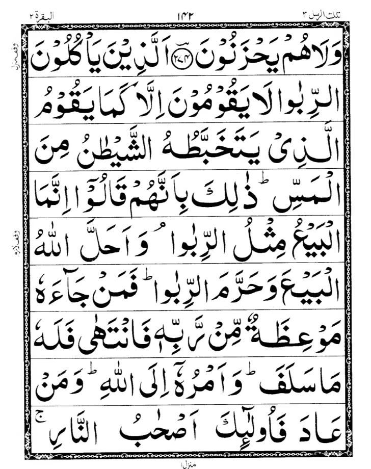 Quran Page