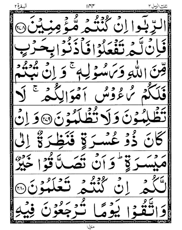 Quran Page