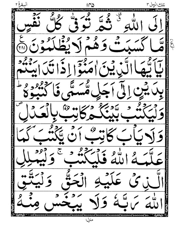 Quran Page
