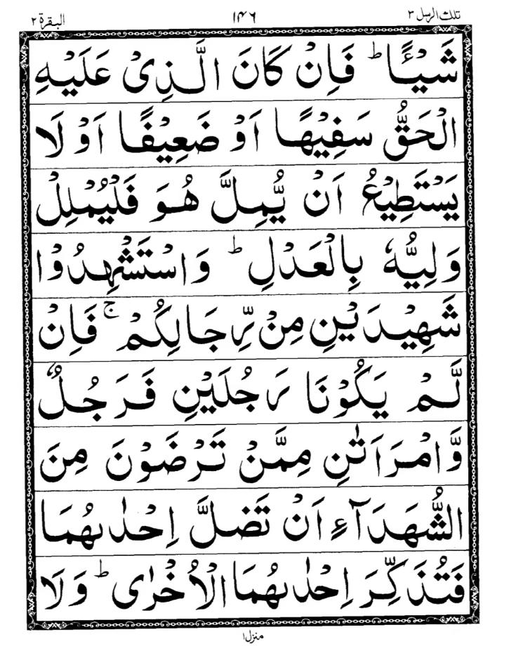 Quran Page