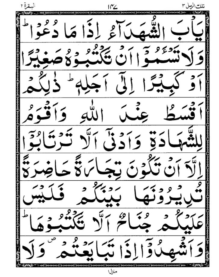 Quran Page
