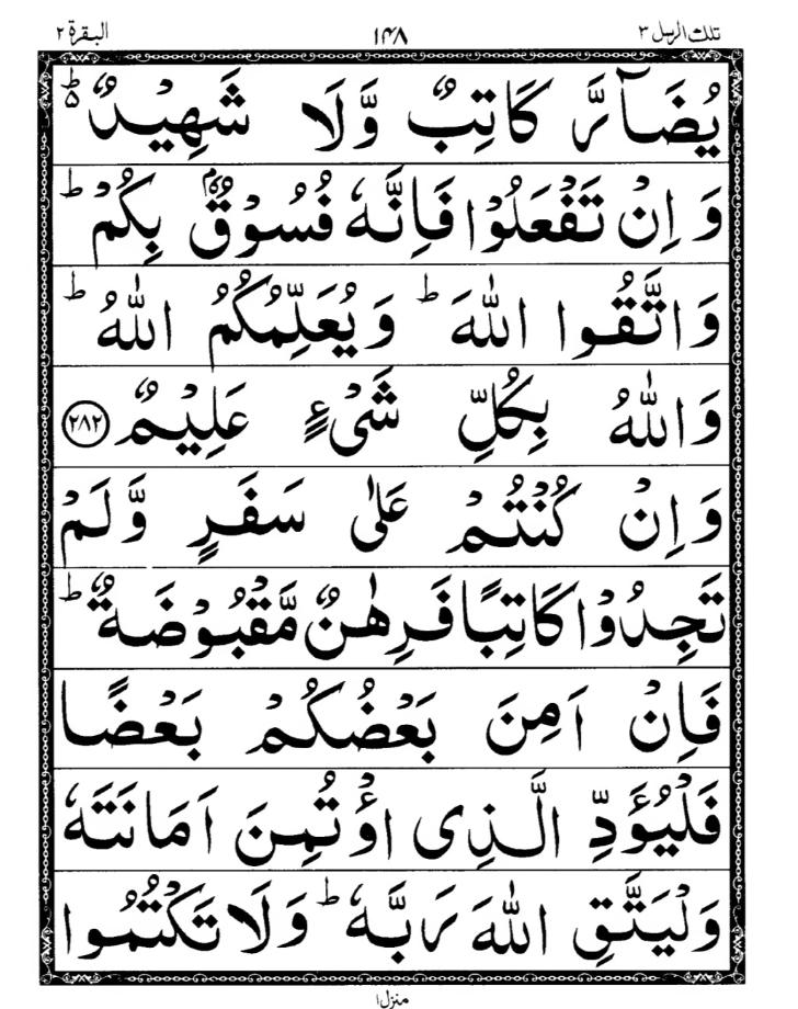 Quran Page