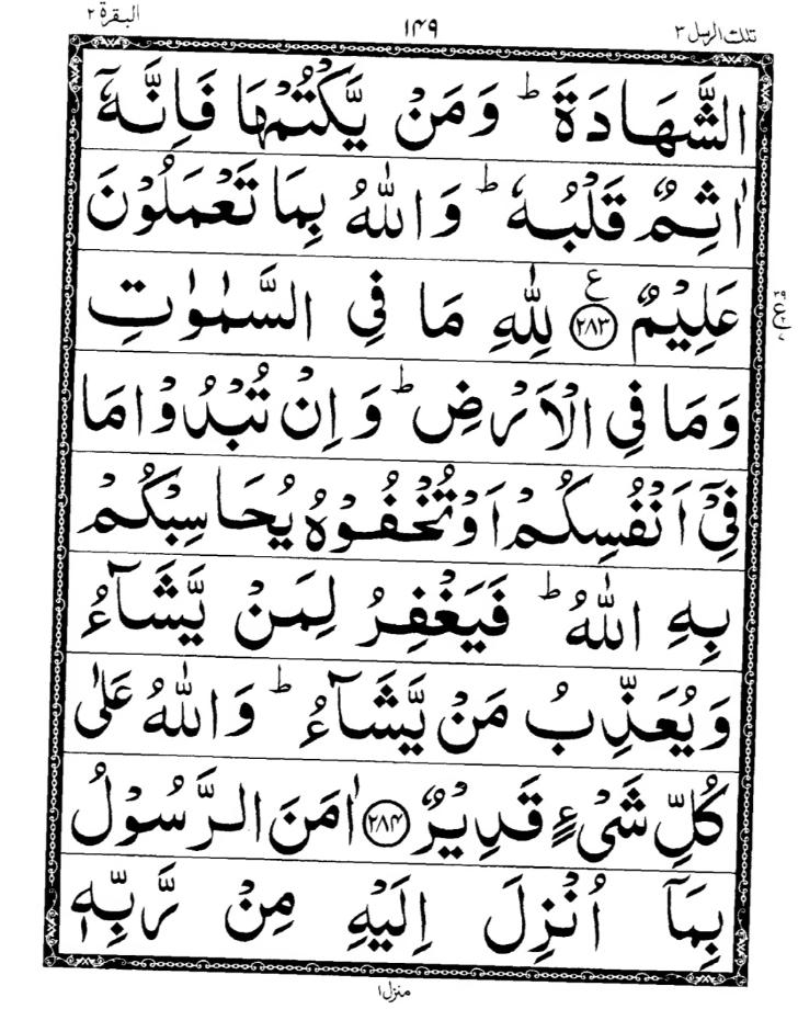 Quran Page