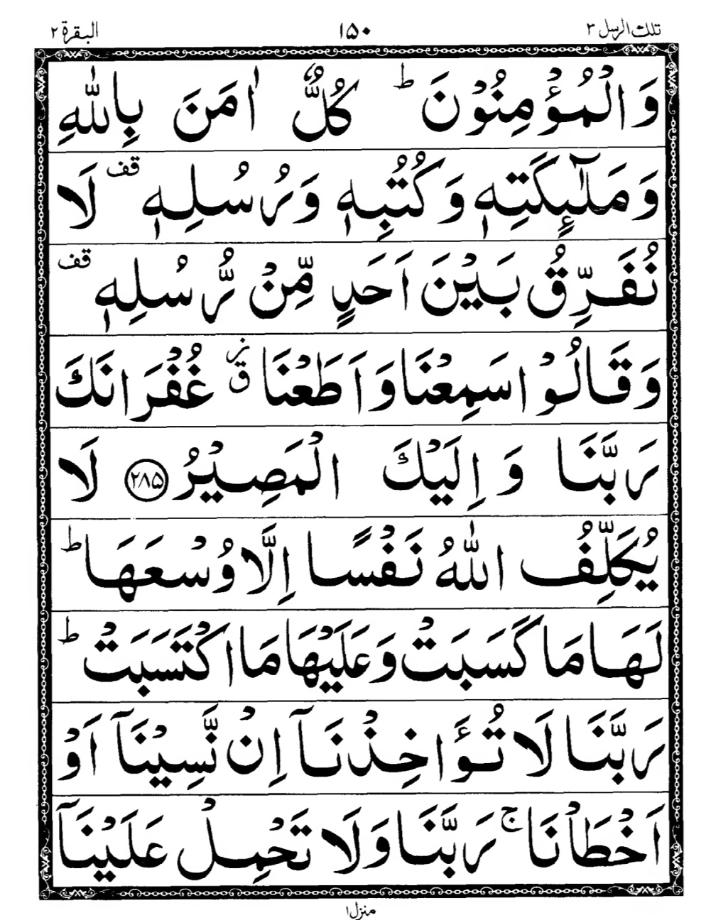 Quran Page