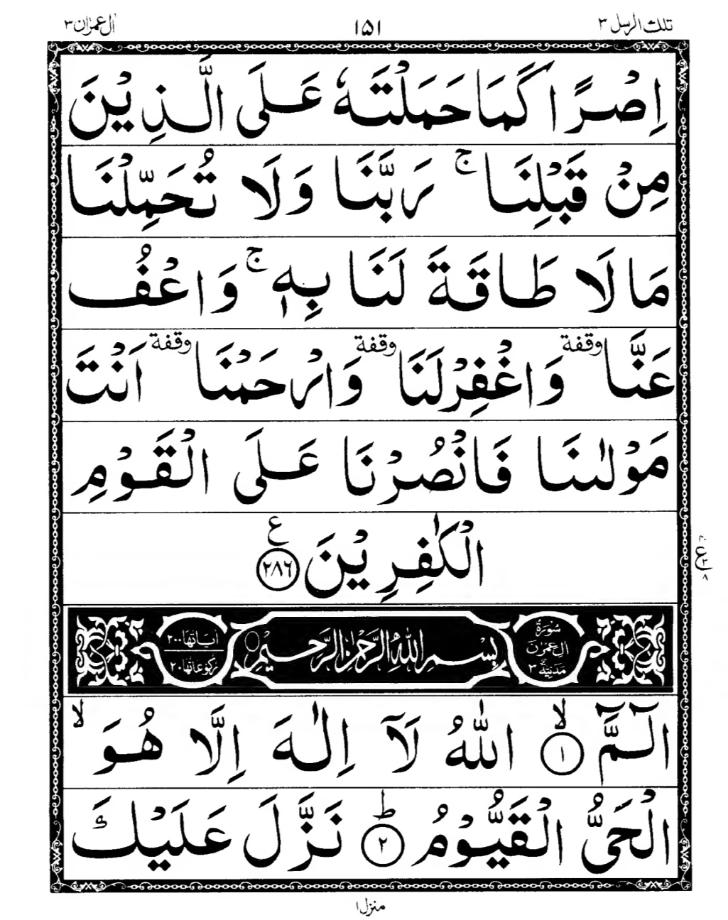 Quran Page