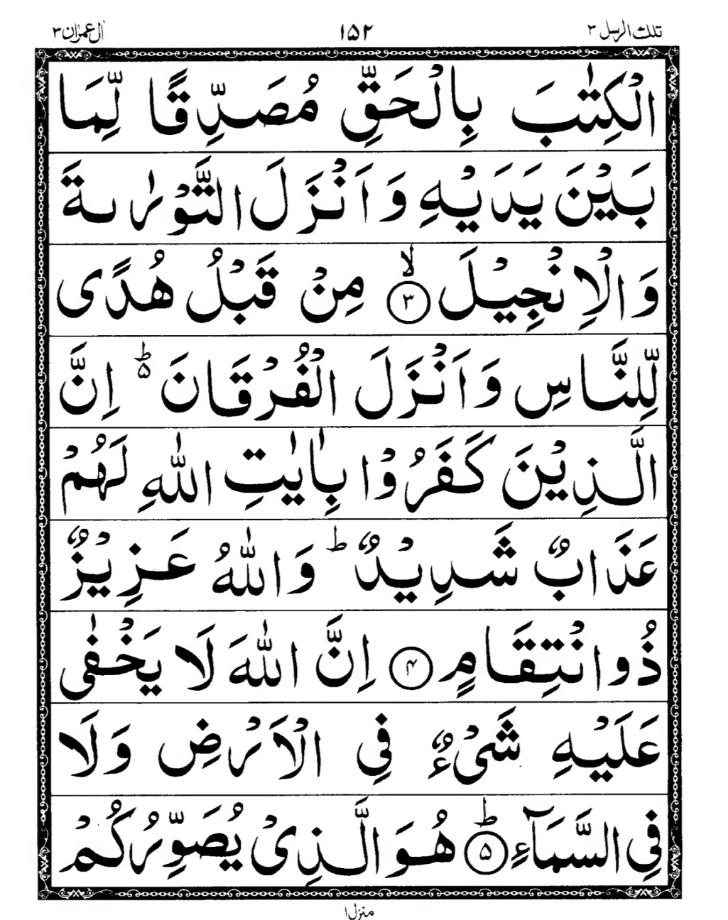 Quran Page