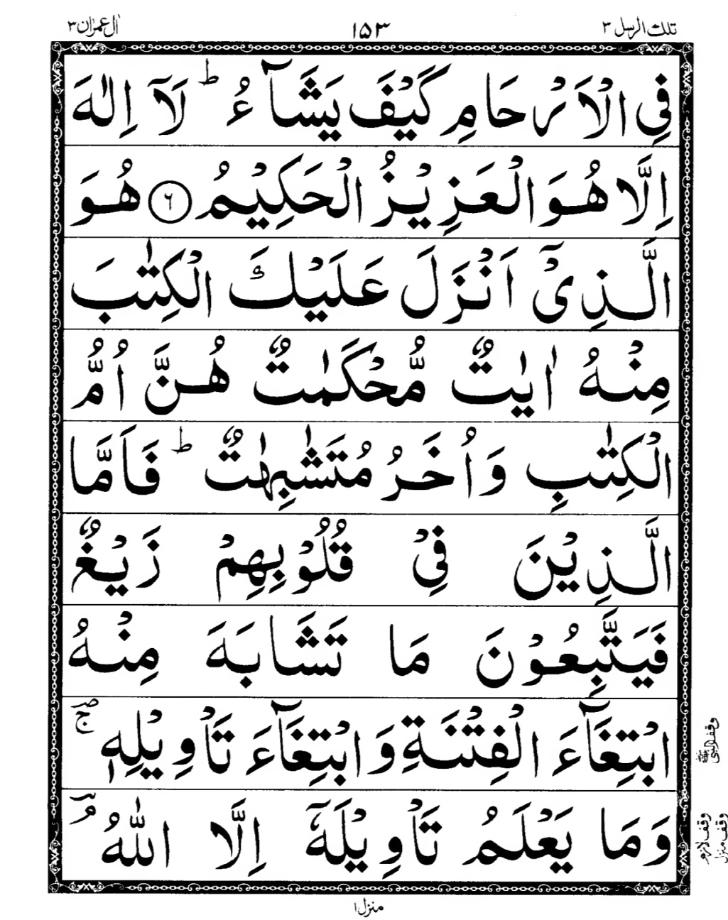 Quran Page