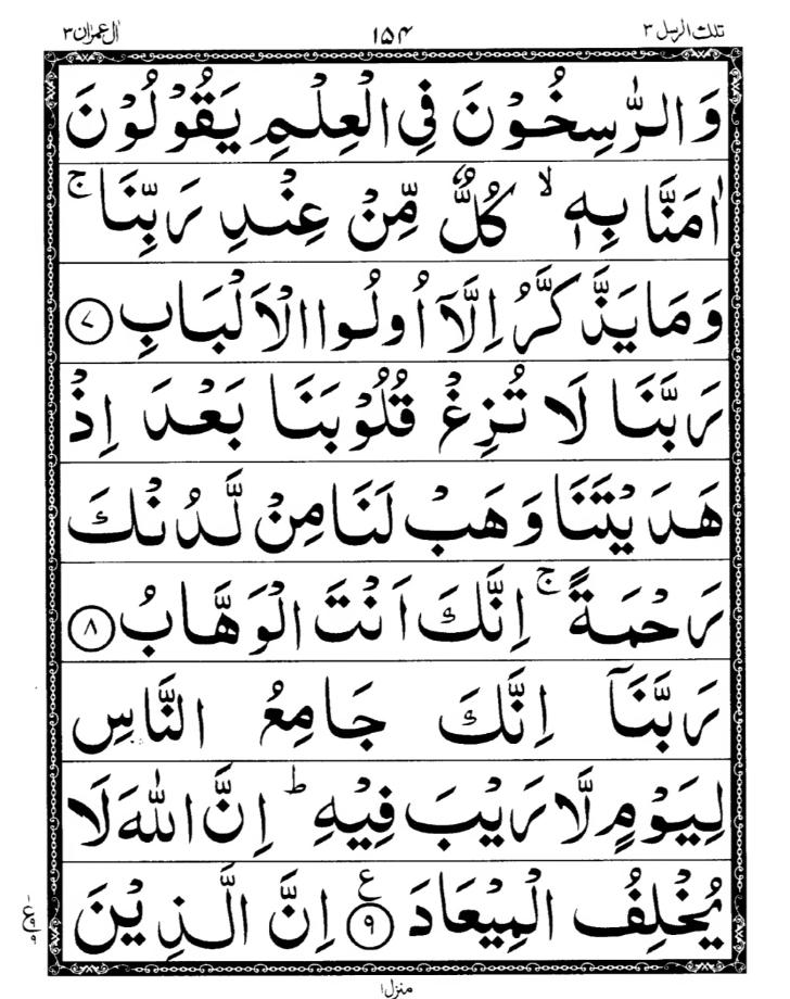 Quran Page