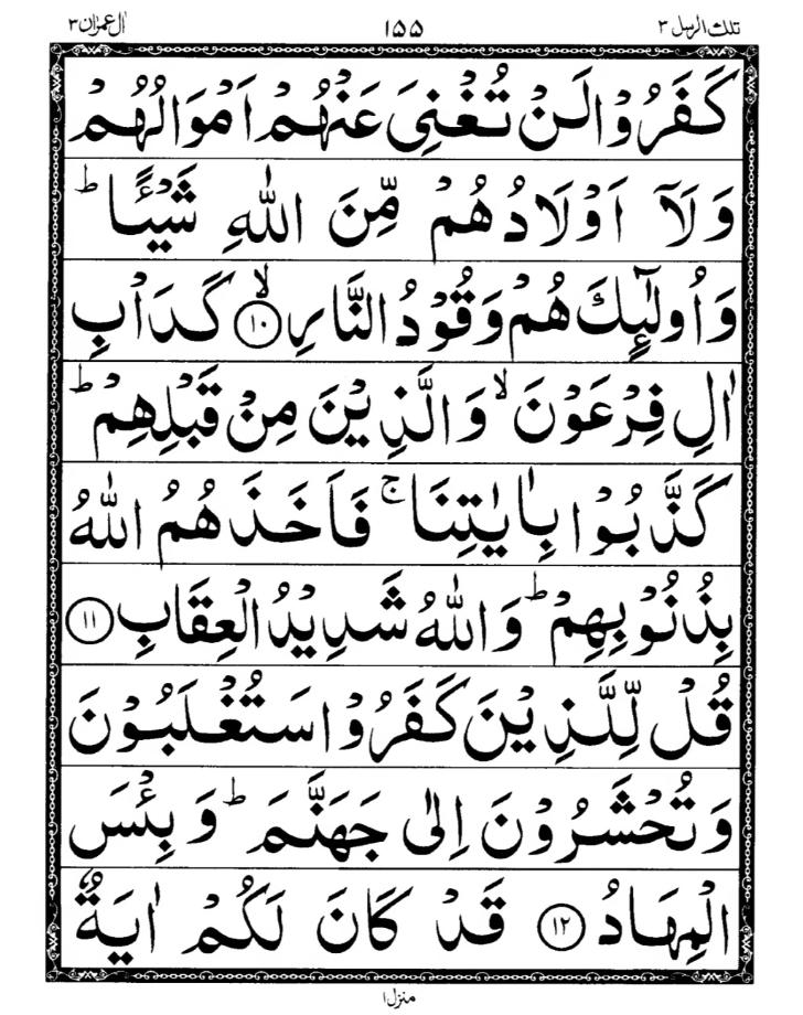 Quran Page