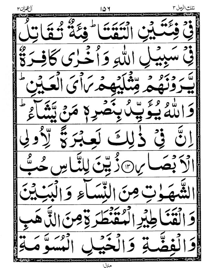 Quran Page
